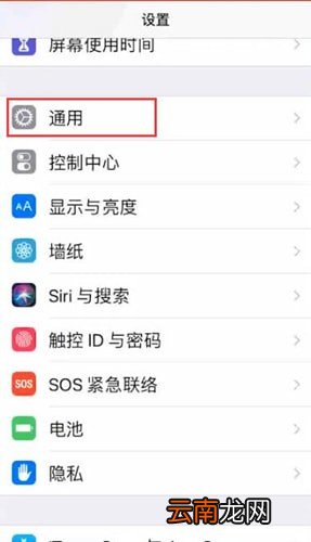 苹果8中找到虚拟home键具体操作方法