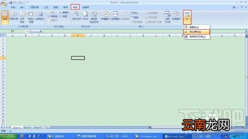EXCEL忘记密码怎么办？EXCEL工作表怎么清除密码