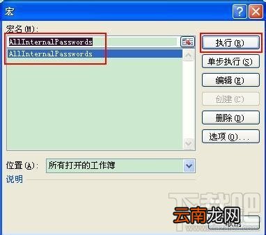 EXCEL忘记密码怎么办？EXCEL工作表怎么清除密码