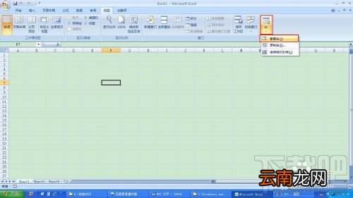 EXCEL忘记密码怎么办？EXCEL工作表怎么清除密码