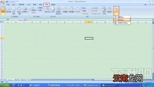 EXCEL忘记密码怎么办？EXCEL工作表怎么清除密码