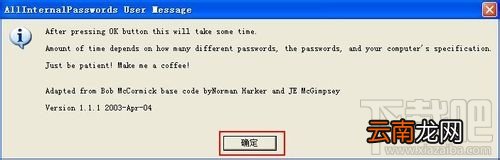 EXCEL忘记密码怎么办？EXCEL工作表怎么清除密码