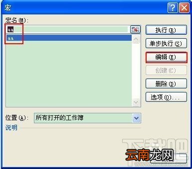 EXCEL忘记密码怎么办？EXCEL工作表怎么清除密码