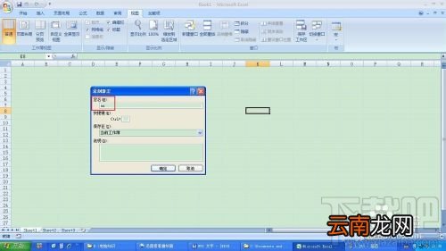 EXCEL忘记密码怎么办？EXCEL工作表怎么清除密码