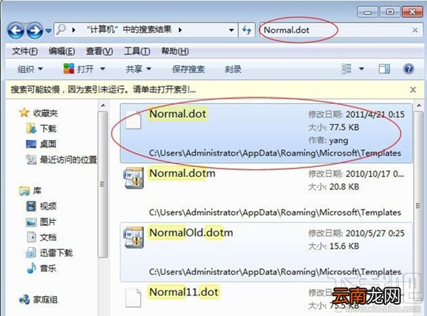 microsoft office word停止工作的解决方案 Word停止工作解决方法