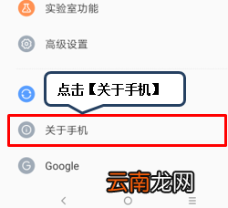 联想s5中将开发者选项打开具体操作方法