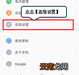 联想s5中将开发者选项打开具体操作方法