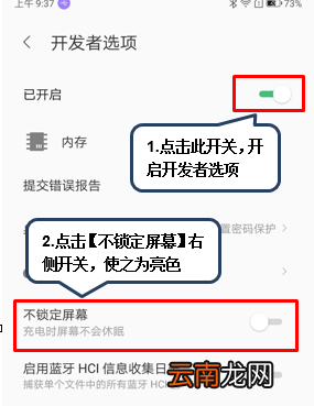 联想s5中将开发者选项打开具体操作方法