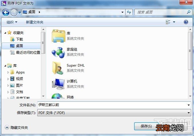 caj转换成pdf图文教程