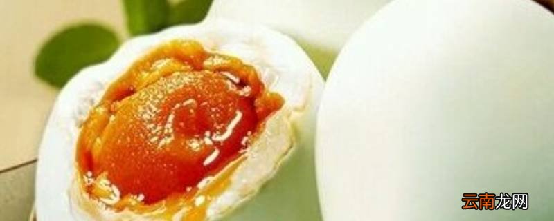咸蛋如何腌制方法
