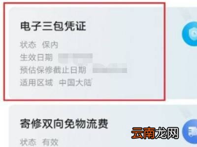 华为手机首次激活时间怎么查询