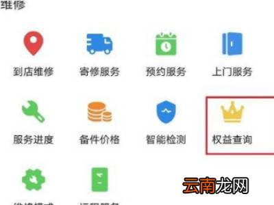华为手机首次激活时间怎么查询