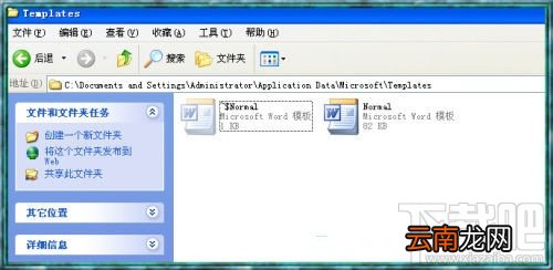 word安全模式是什么 word安全模式解除方法