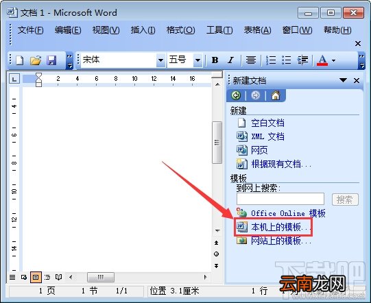 word安全模式是什么 word安全模式解除方法