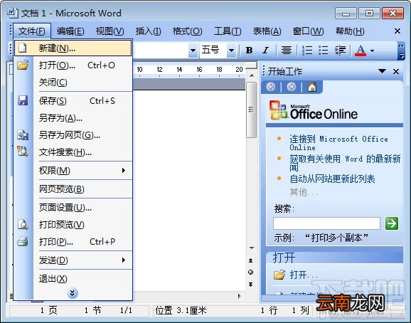 word安全模式是什么 word安全模式解除方法