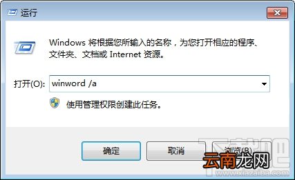 word安全模式是什么 word安全模式解除方法