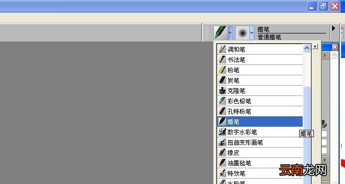 Painter中使用彩色蜡笔具体操作步骤