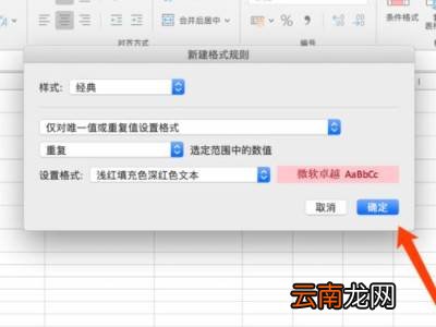 excel表格怎么查找重复项