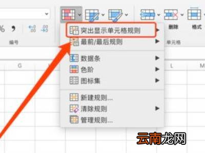 excel表格怎么查找重复项