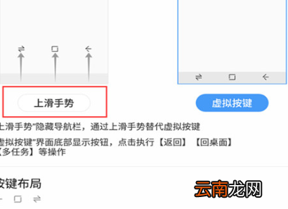 360手机中使用上滑手势具体操作方法