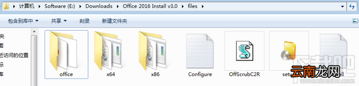 附工具下载 Office 2016自定义选择组件安装方法