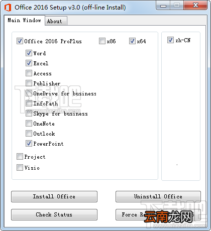 附工具下载 Office 2016自定义选择组件安装方法
