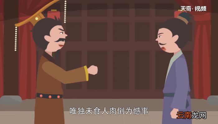 易牙烹子的故事 易牙烹子的典故是什么