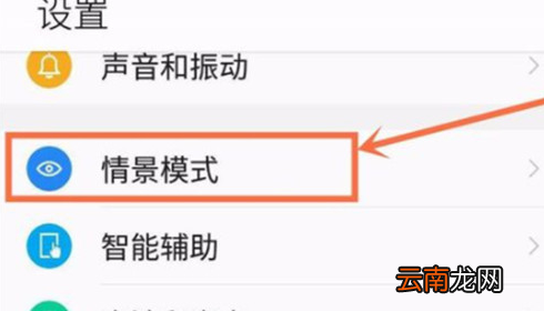 360手机中开启护眼模式具体操作步骤