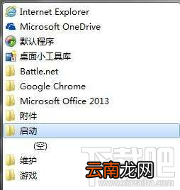 OneNote发送至onenote工具怎么禁用