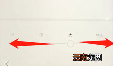 百度APP中调节字体大小具体操作步骤