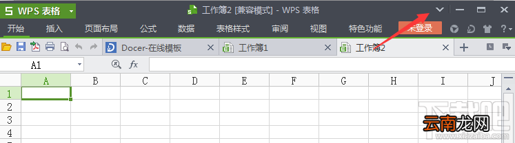 WPS菜单栏不见了怎么办 WPS文字/表格/演示菜单栏恢复显示