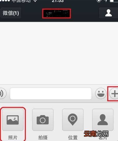 微信如何发送高清大图
