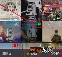 微信如何发送高清大图