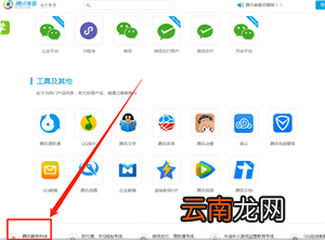 微信读书联系客服具体操作方法