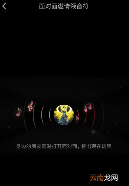 抖音中玩面对面集音符具体操作方法
