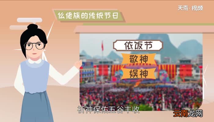 仫佬族的传统节日是什么 仫佬族的传统节日