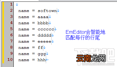 EmEditor垂直选择模式同步修改多行文本教程