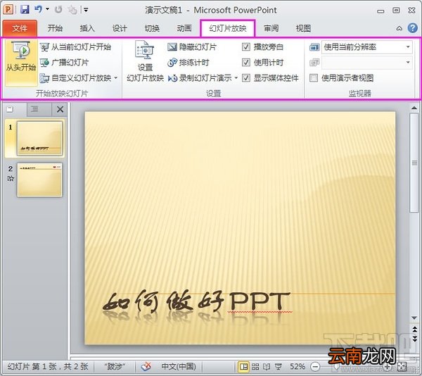 怎么学PPT制作?幻灯片PPT制作较好办法是什么?