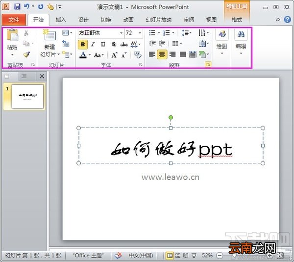 怎么学PPT制作?幻灯片PPT制作较好办法是什么?