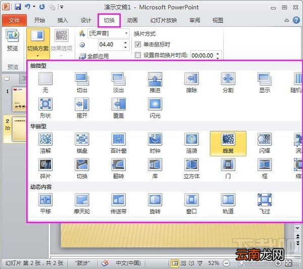 怎么学PPT制作?幻灯片PPT制作较好办法是什么?