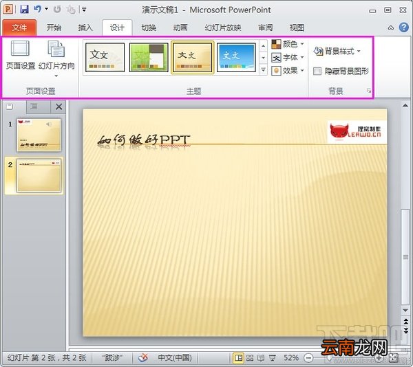 怎么学PPT制作?幻灯片PPT制作较好办法是什么?