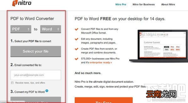 怎么把pdf文件转换成word pdf转word在线
