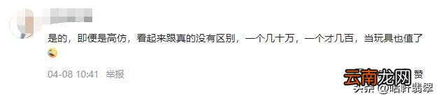 拼多多上翡翠为什么那么便宜 几百块钱的翡翠是真的吗