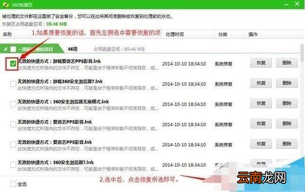 360杀毒隔离区使用方法是什么