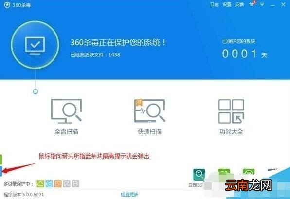 360杀毒隔离区使用方法是什么