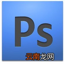 使用Photoshop cs5制作出烟雾效果人物轮廓具体操作方法