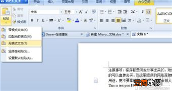 wps文本快速对齐和锚文本链接的插入
