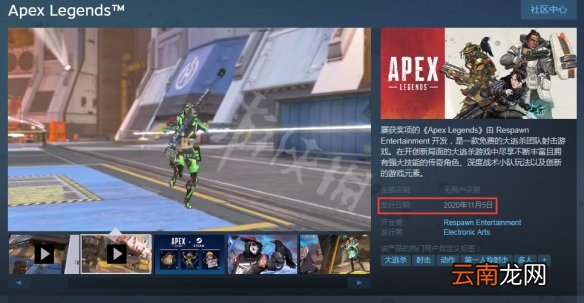 apex英雄什么时候上架steam apex上架steam时间介绍
