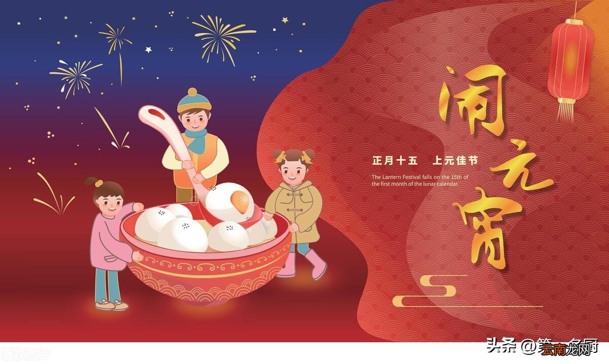 正月十五元宵节寓意新年事事顺 吃元宵的寓意是什么意思