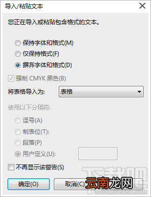 WPS表格导入CorelDRAW X7的方法和处理技巧